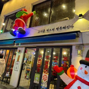 청춘삼겹 리뷰 사진