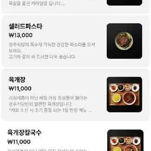 경주식당 리뷰 사진