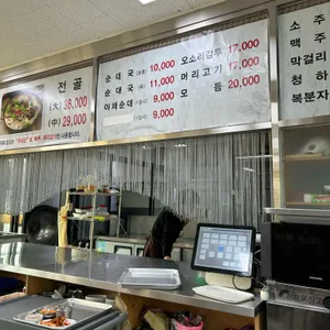 서일순대국 리뷰 사진