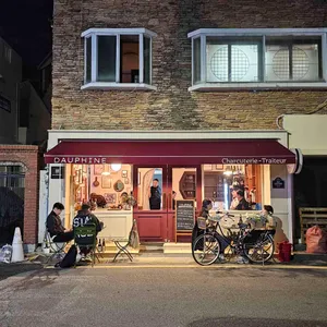 도핀느 리뷰 사진