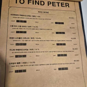 투파인드피터 리뷰 사진