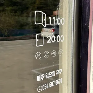 토리묵집 리뷰 사진