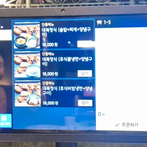 대복정 리뷰 사진