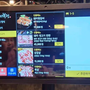 대복정 리뷰 사진