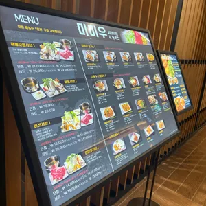 미미우 리뷰 사진