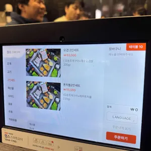 조돼리 리뷰 사진