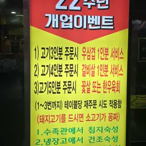 탐라도야지 리뷰 사진