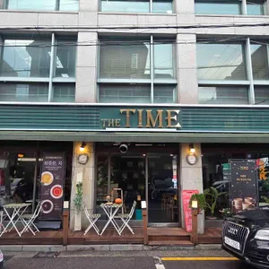더 타임 리뷰 사진