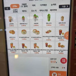 우지커피 리뷰 사진