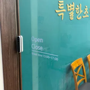 특별한 초밥 리뷰 사진