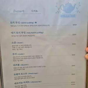 티타임 리뷰 사진