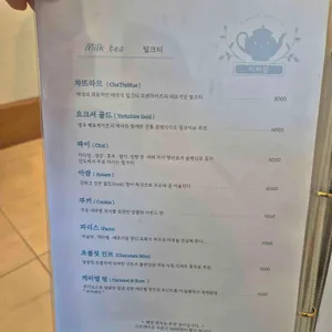 티타임 리뷰 사진