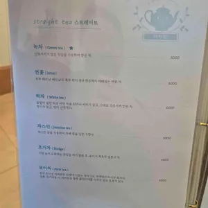 티타임 리뷰 사진