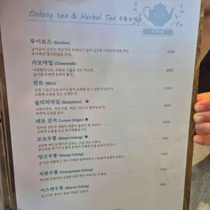티타임 리뷰 사진