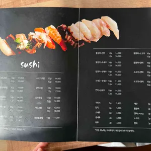 현이초밥 리뷰 사진