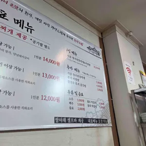 반월당 부자식당 리뷰 사진