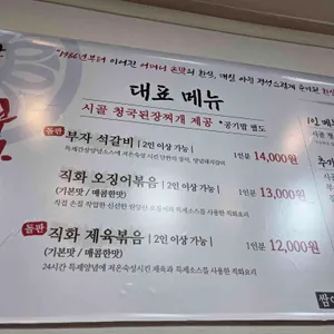 반월당 부자식당 리뷰 사진