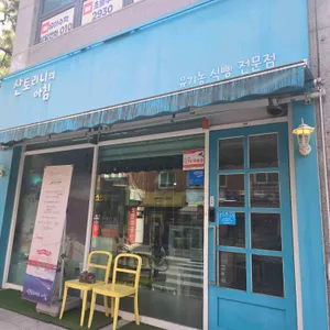 산토리니의아침 리뷰 사진