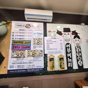 어부며느리 리뷰 사진