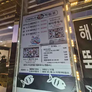 어부며느리 리뷰 사진