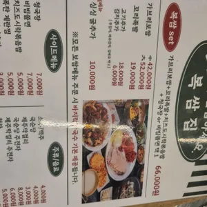 복쌈집 리뷰 사진