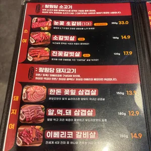 랑원담 리뷰 사진