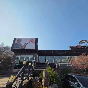 정코다리 대표 사진