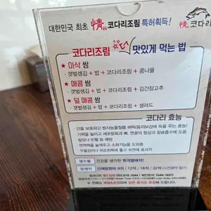 정코다리 리뷰 사진