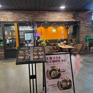 닭나무집 리뷰 사진