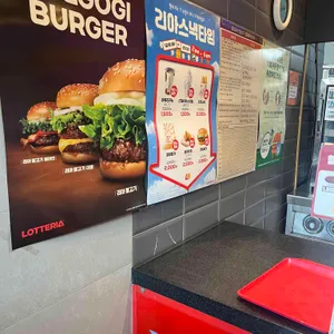 롯데리아 리뷰 사진