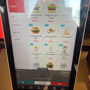 롯데리아 리뷰 사진