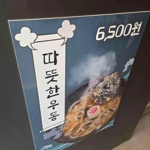 폼포코텐동 리뷰 사진