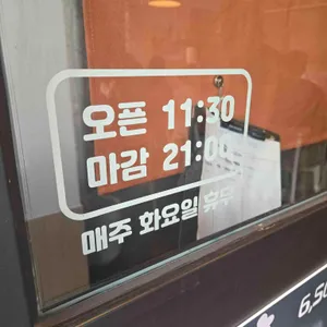 폼포코텐동 리뷰 사진
