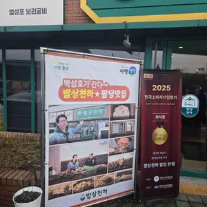 밥상천하 리뷰 사진