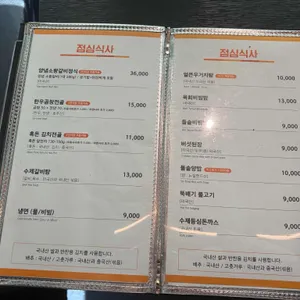 양대감 리뷰 사진