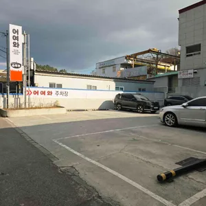 어여와순두부 리뷰 사진