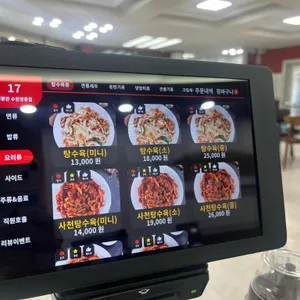 짬뽕관 리뷰 사진