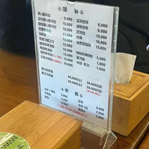 화성옥 리뷰 사진