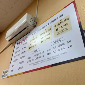 지동순대곱창 리뷰 사진