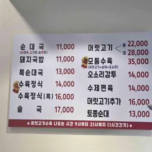 윤국밥 리뷰 사진