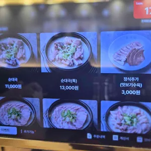 윤국밥 리뷰 사진