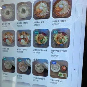 삼시국수 리뷰 사진