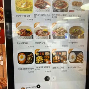 한솥도시락 리뷰 사진