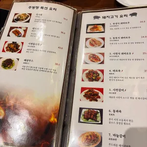 팔선생 리뷰 사진