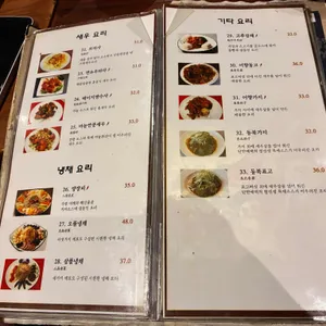 팔선생 리뷰 사진