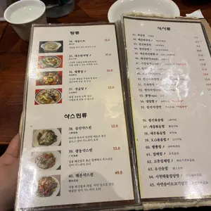 팔선생 리뷰 사진