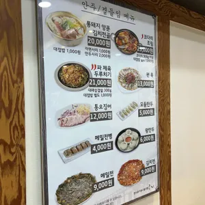 콩심 리뷰 사진