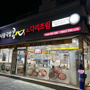 콩심 대표 사진