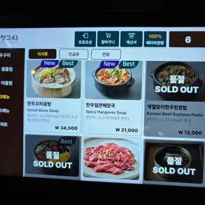 창고43 리뷰 사진