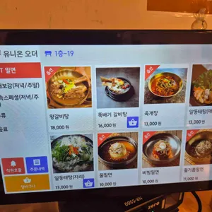 민속밀면 리뷰 사진